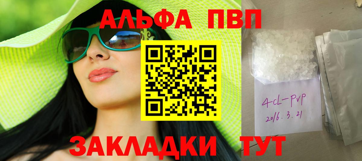 Кинель  А ПВП Crystall  Вход с VPN  Альфа ПВП  Альфа ПВП СК 