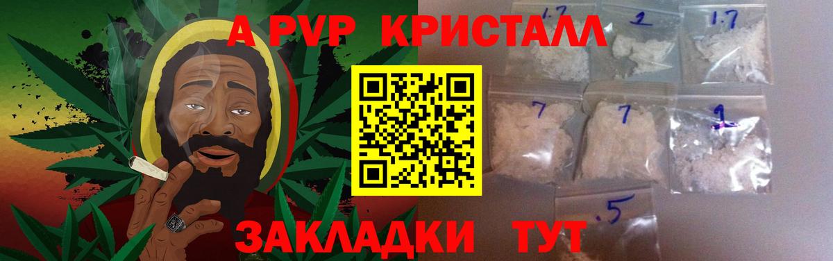A-PVP кристаллы Кинель