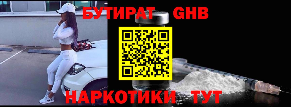 БУТИРАТ оксана  Вход с VPN  Кинель 