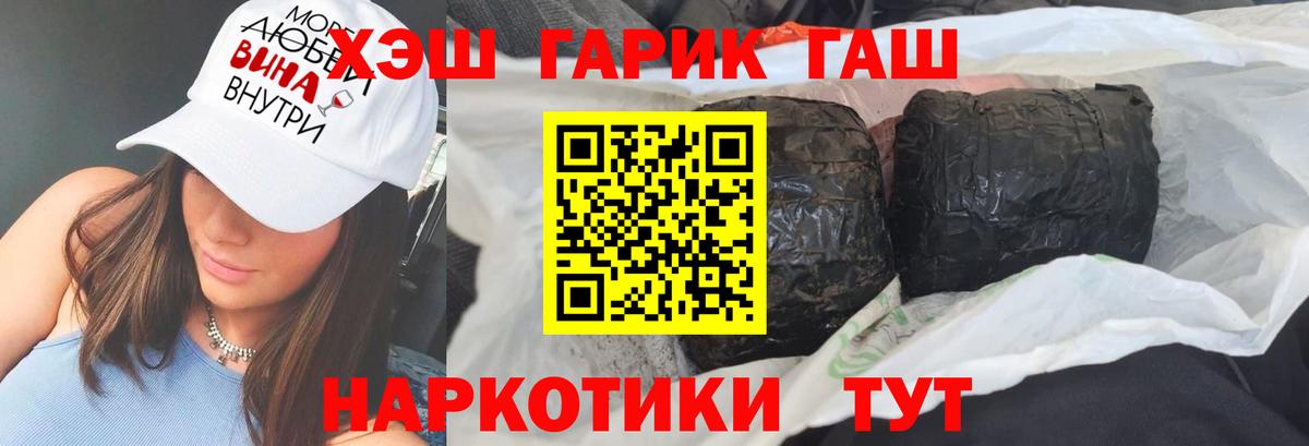 ГАШИШ ice o lator  ГАШ  Вход с VPN  Кинель  Гашиш hashish 