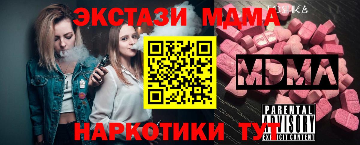 МДМА кристаллы Кинель