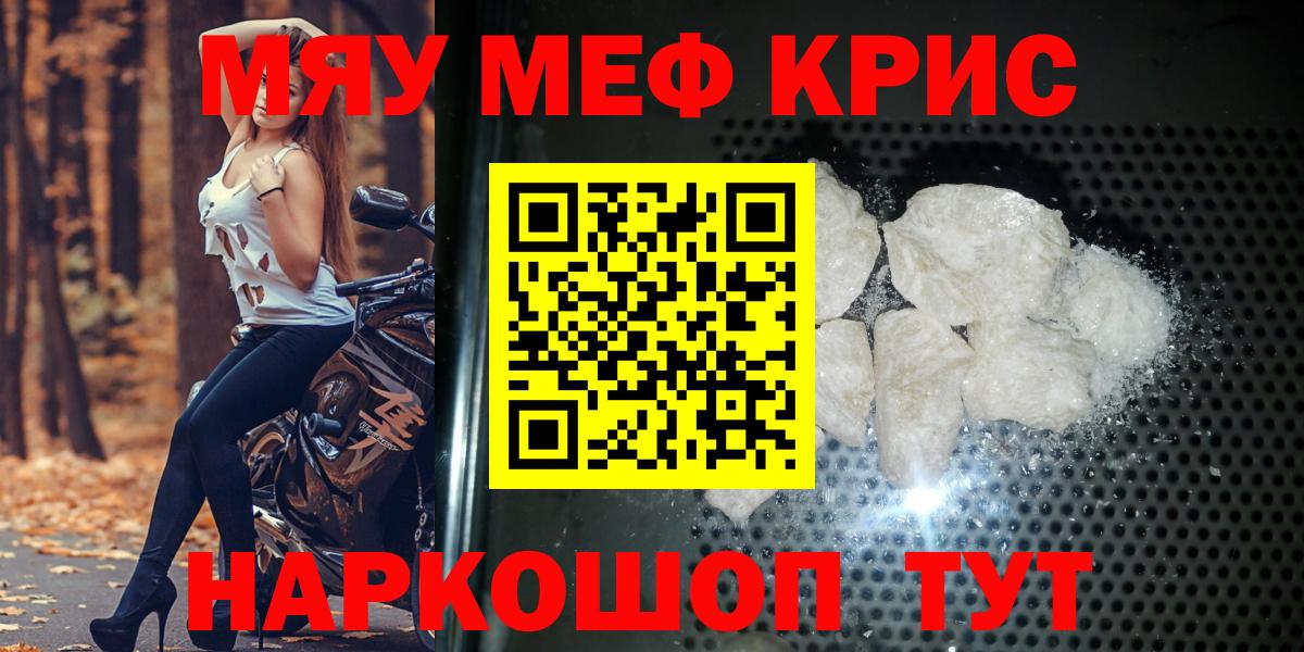 МЕФ mephedrone  МЯУ-МЯУ VHQ  МЯУ-МЯУ  дарнет шоп  Кинель  Вход с VPN 