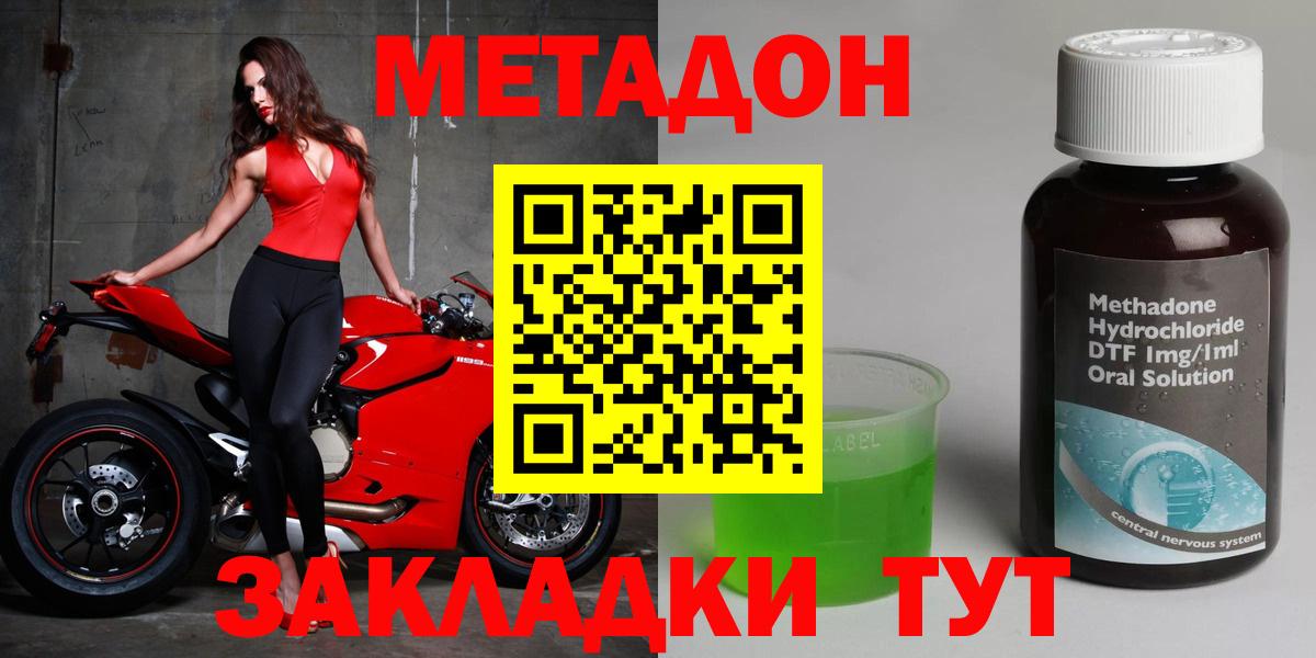 Кинель  Метадон кристалл  OMG ссылка  Метадон белоснежный  Вход с VPN 