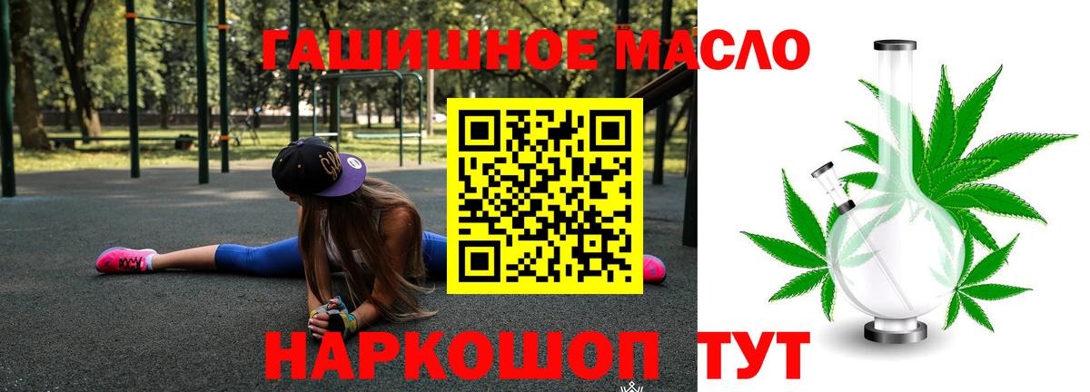 Кинель  Дистиллят ТГК вейп  Дистиллят ТГК Wax  Вход с VPN 