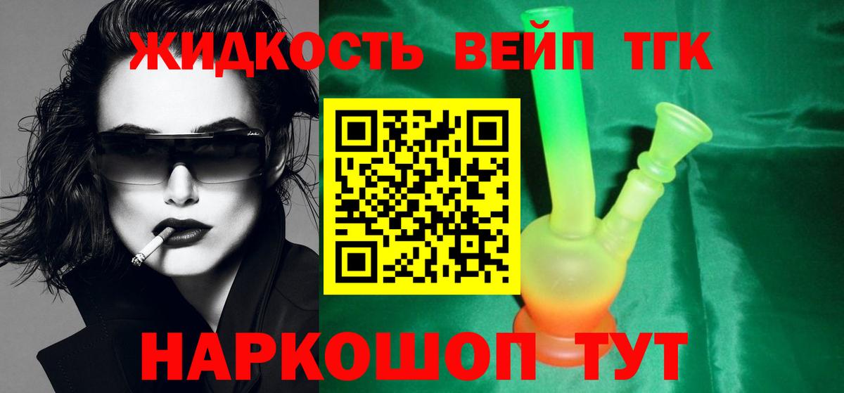 ТГК гашишное масло Кинель